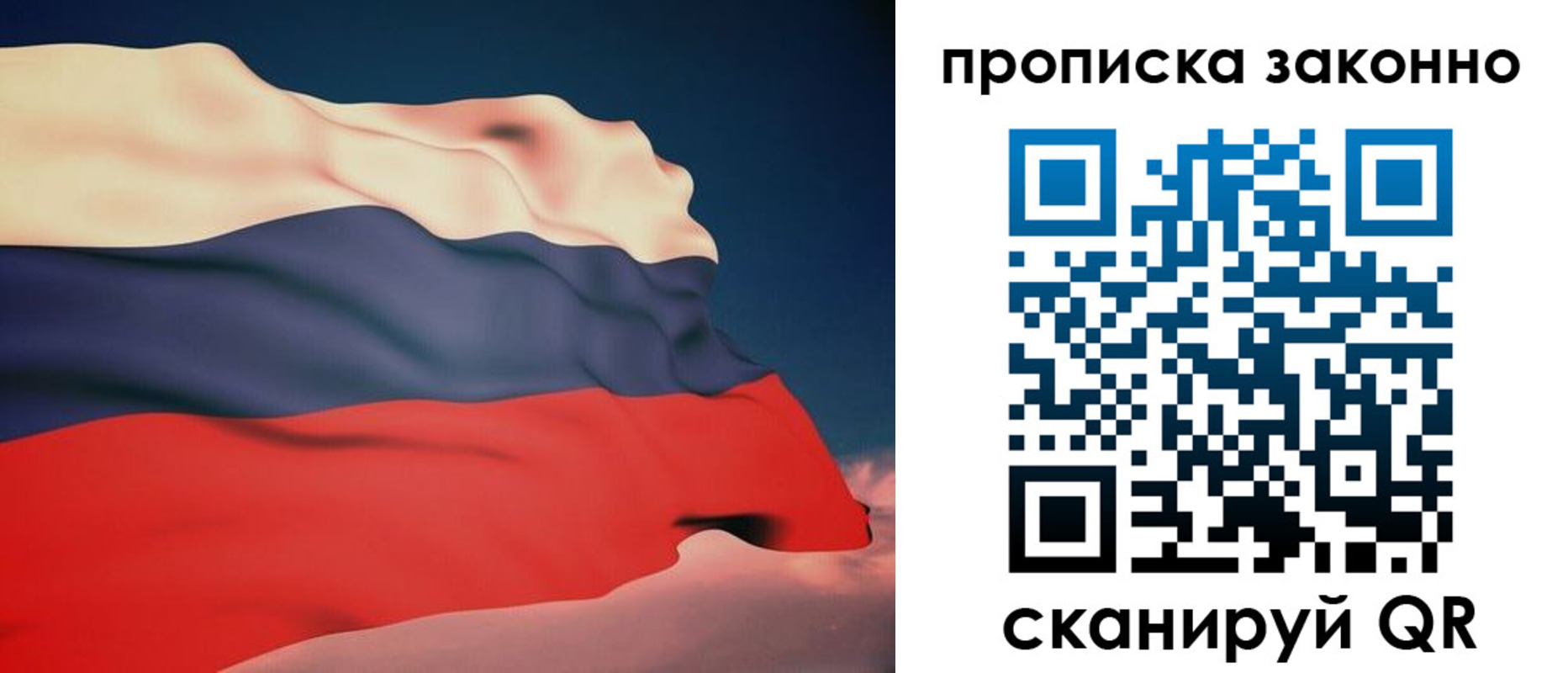 прописка 2025 в Темрюке