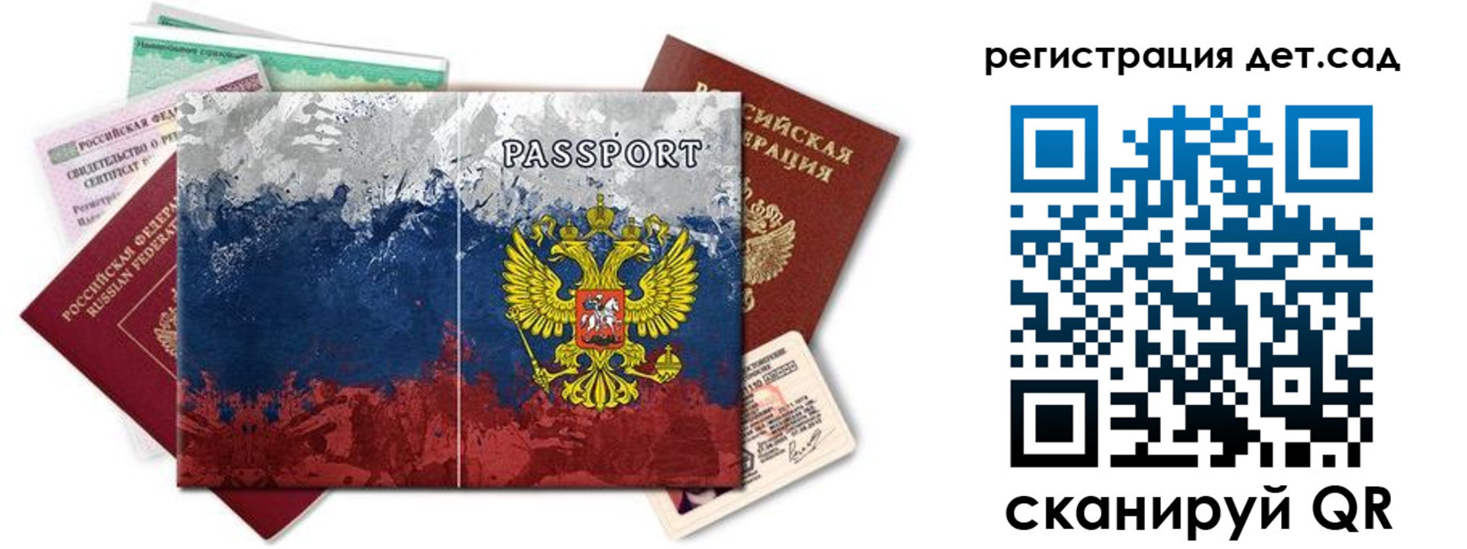 временная регистрация законно в Темрюке