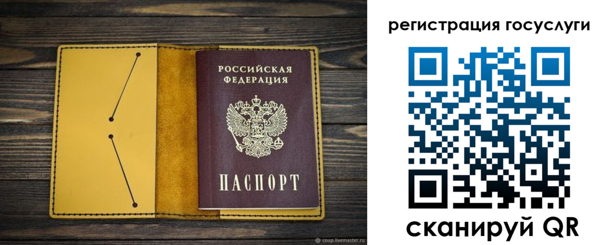 временная регистрация купить в Темрюке