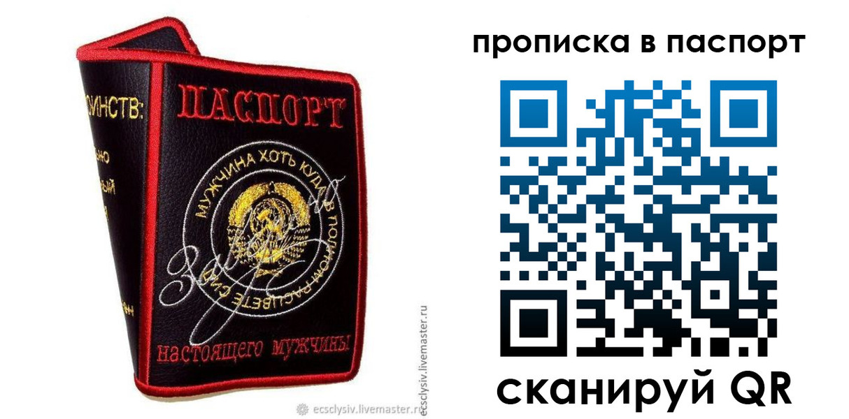 временная регистрация купить в Темрюке