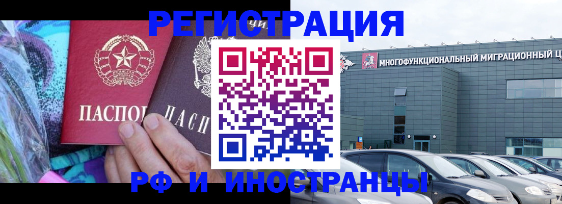 временная регистрация для школы в Темрюке