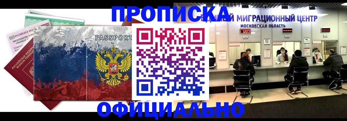 регистрация в Темрюке