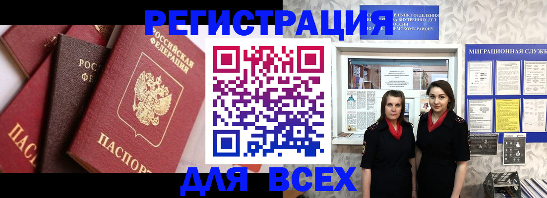 временная регистрация 2025 в Темрюке